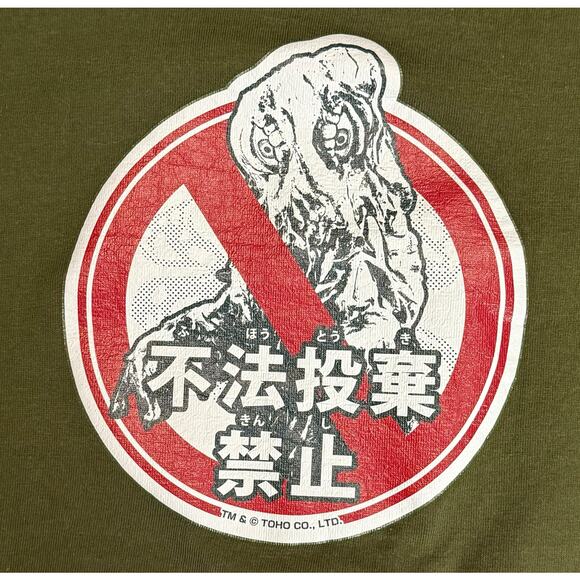 Hedorah Sign Art No Dumping Godzilla T-shirt Olive Green Japan Tee Size Large - Picture 3 of 9